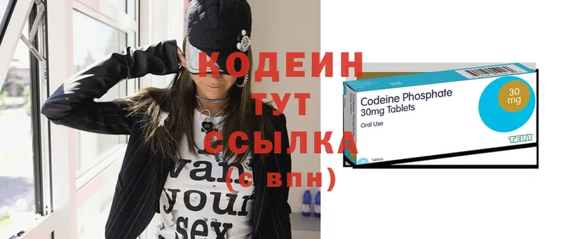 Codein Purple Drank  Новое Девяткино 